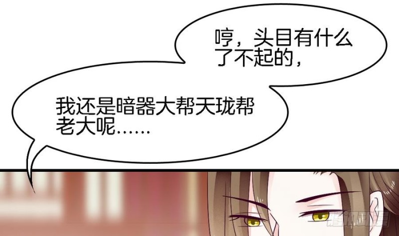 第39话 隐闻司狸渊(1/2)-第38话