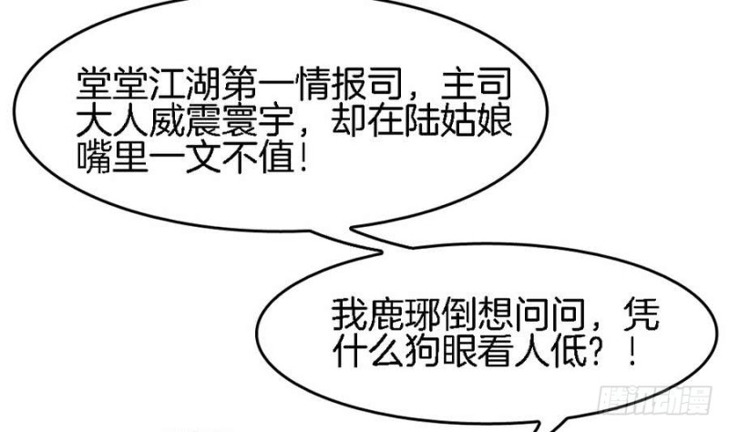 第39话 隐闻司狸渊(1/2)-第38话