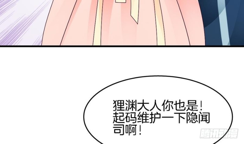 第39话 隐闻司狸渊(1/2)-第38话