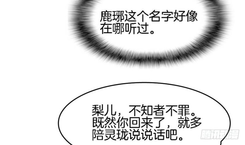 第39话 隐闻司狸渊(1/2)-第38话