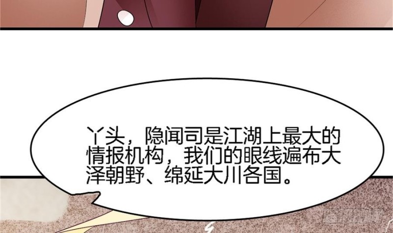 第39话 隐闻司狸渊(1/2)-第38话