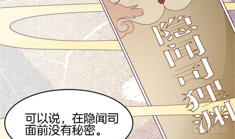 第39话 隐闻司狸渊(1/2)-第38话