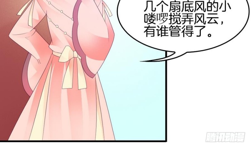 第39话 隐闻司狸渊(1/2)-第38话