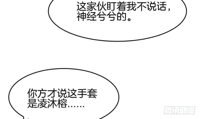 第41话 沐榕遗作(1/2)-第40话