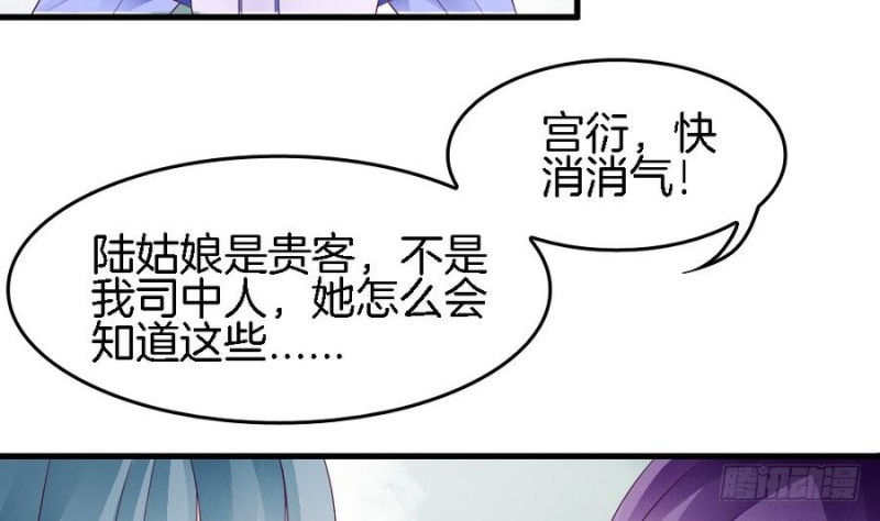 第41话 沐榕遗作(1/2)-第40话