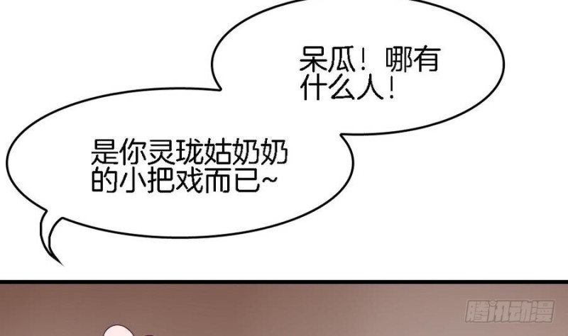 第41话 沐榕遗作(1/2)-第40话