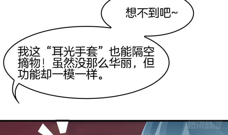 第41话 沐榕遗作(1/2)-第40话