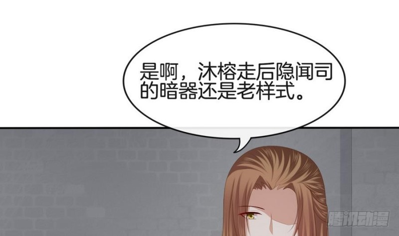 第43话 琅琊玉珏-第42话