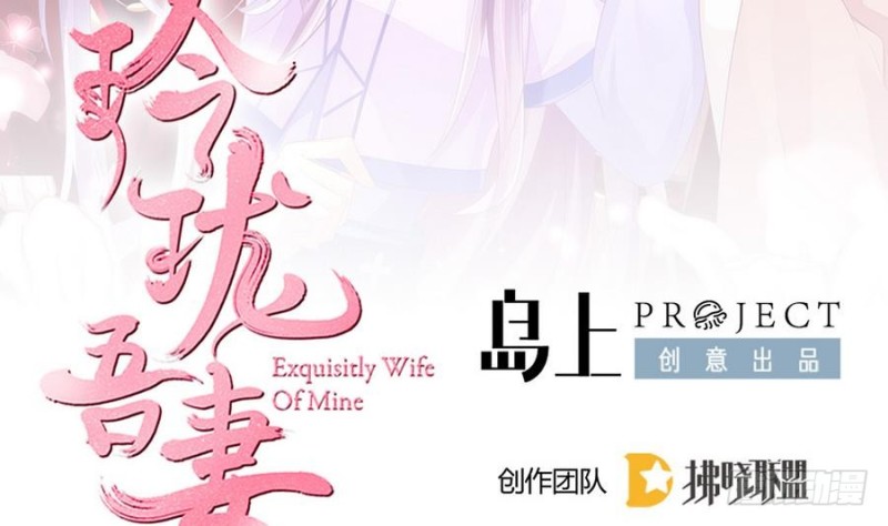 第45话 栽赃(1/2)-第44话