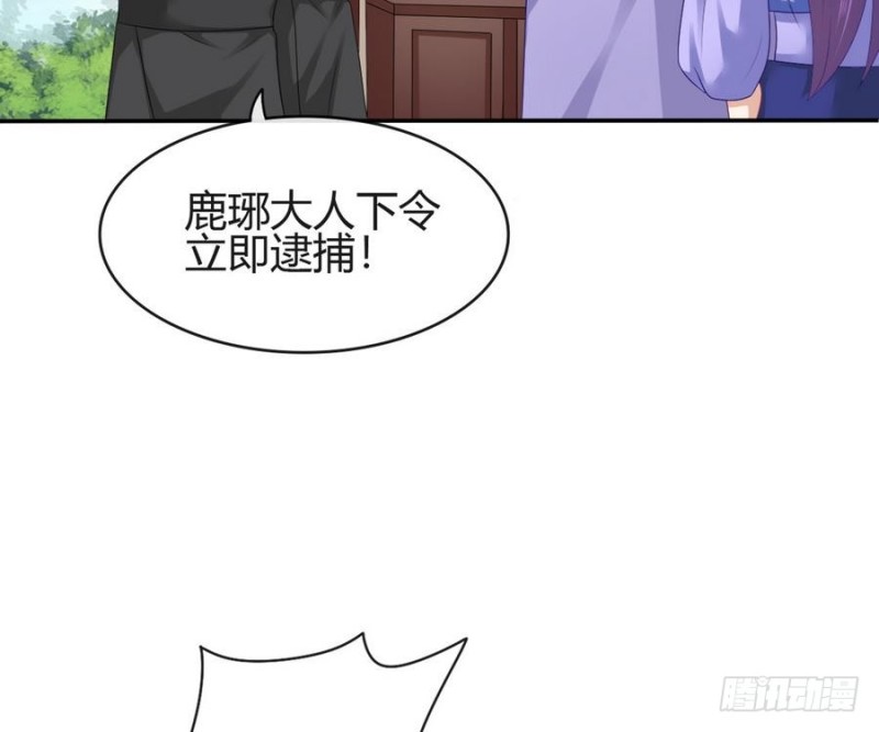 第45话 栽赃(1/2)-第44话