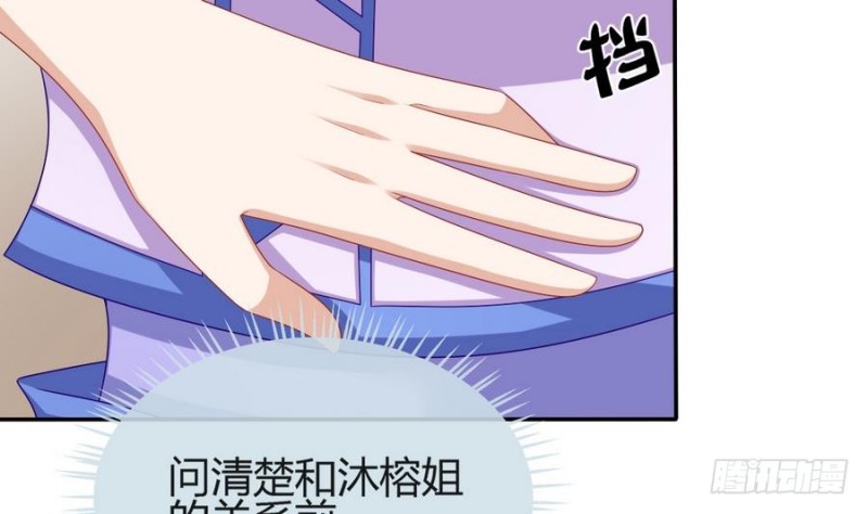 第45话 栽赃(1/2)-第44话