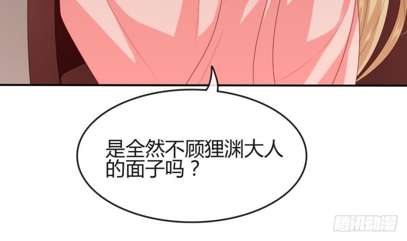 第45话 栽赃(1/2)-第44话