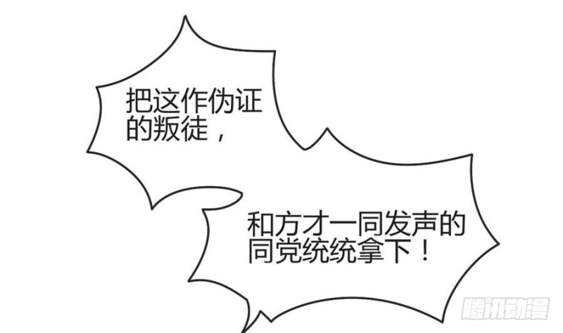 第47话 耳光手套与凌霄摘月-第46话