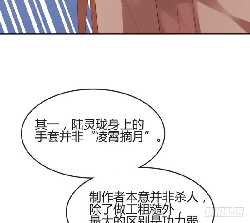 第47话 耳光手套与凌霄摘月-第46话
