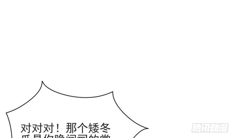 第49话 不准男子接近你(1/2)-第48话
