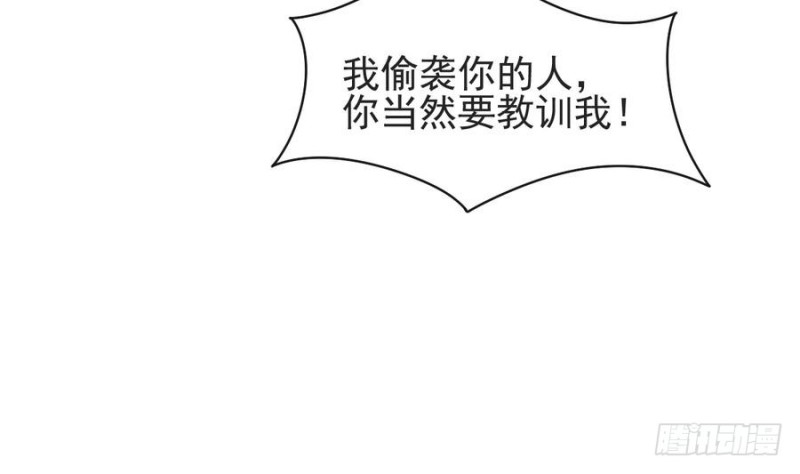 第49话 不准男子接近你(1/2)-第48话