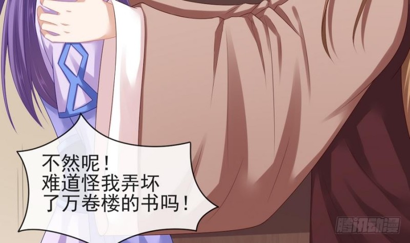 第49话 不准男子接近你(1/2)-第48话