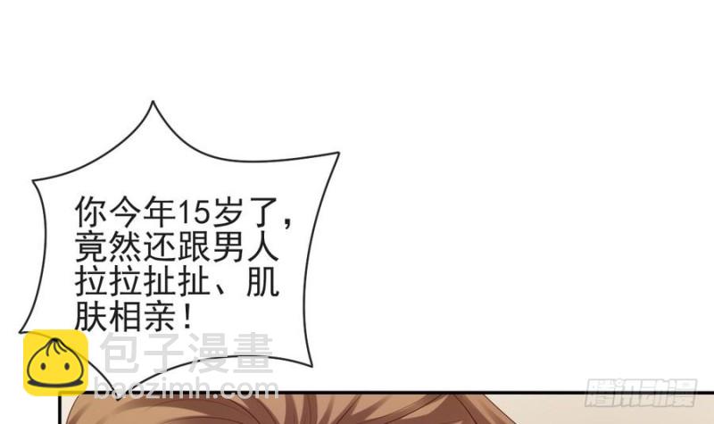 第49话 不准男子接近你(1/2)-第48话