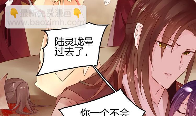 第6话 你知道我想嫁谁(1/2)-第6话