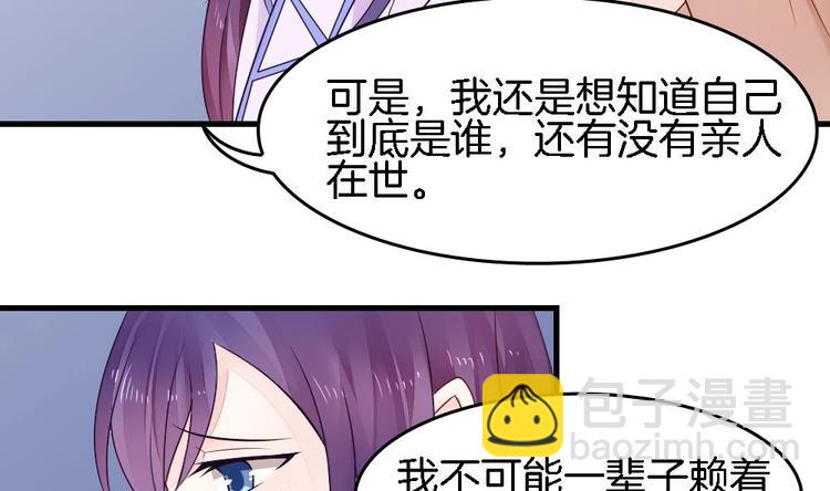 第6话 你知道我想嫁谁(1/2)-第6话