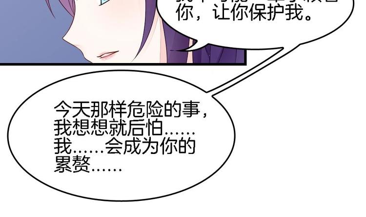 第6话 你知道我想嫁谁(1/2)-第6话