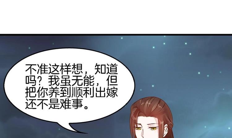 第6话 你知道我想嫁谁(1/2)-第6话