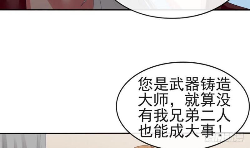 第51话 少年相遇(1/2)-第50话