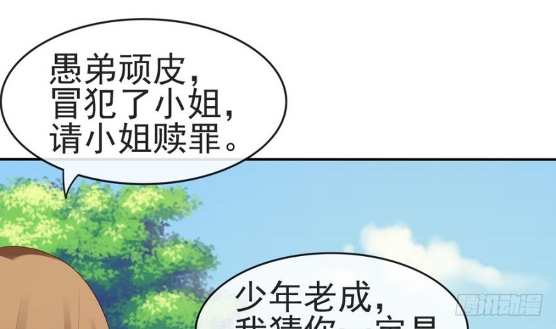 第51话 少年相遇(1/2)-第50话