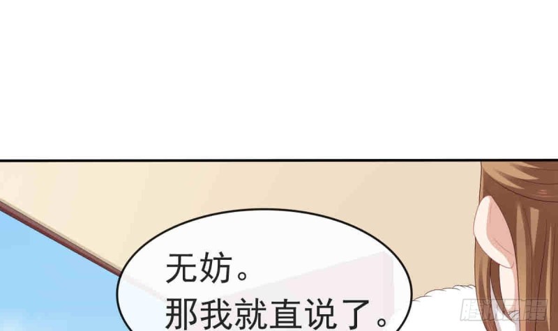 第53话 幕后之人 2(1/2)-第52话
