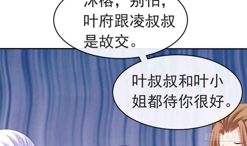 第53话 幕后之人 2(1/2)-第52话