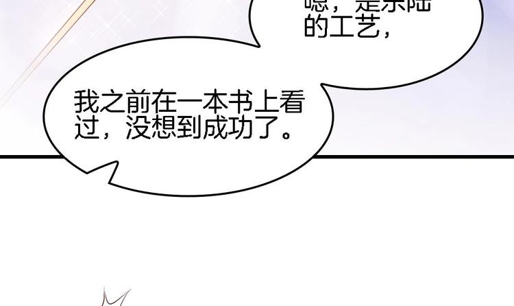 第9话 不准看别的女人(1/2)-第8话