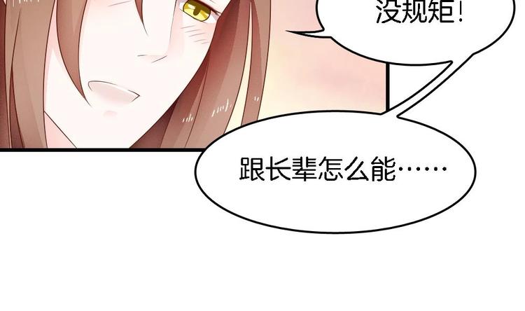 第9话 不准看别的女人(1/2)-第8话