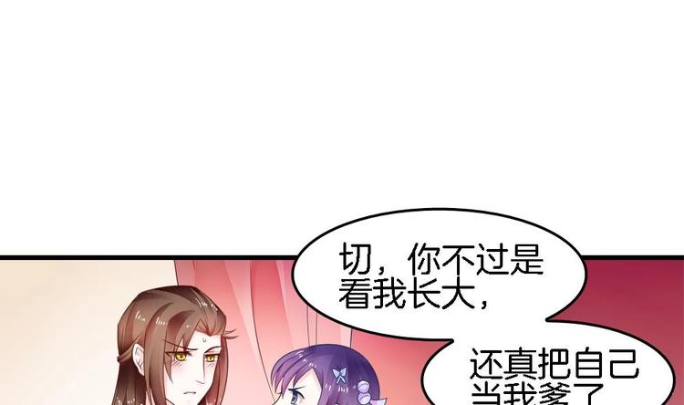 第9话 不准看别的女人(1/2)-第8话
