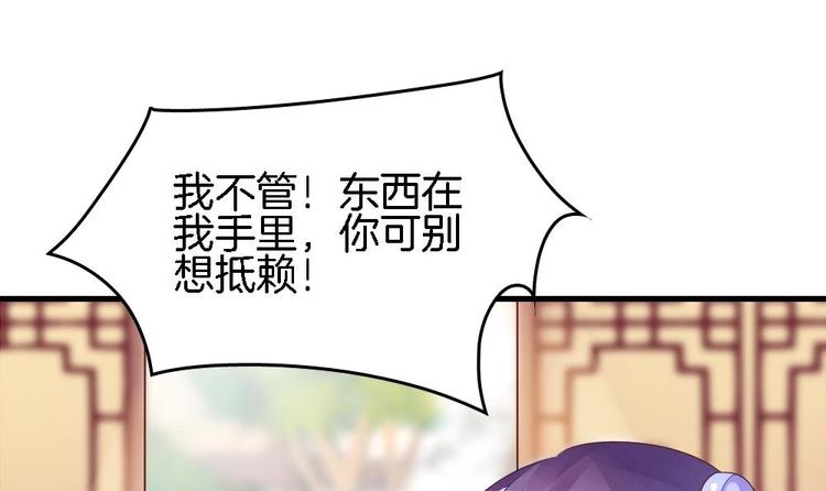 第9话 不准看别的女人(1/2)-第8话