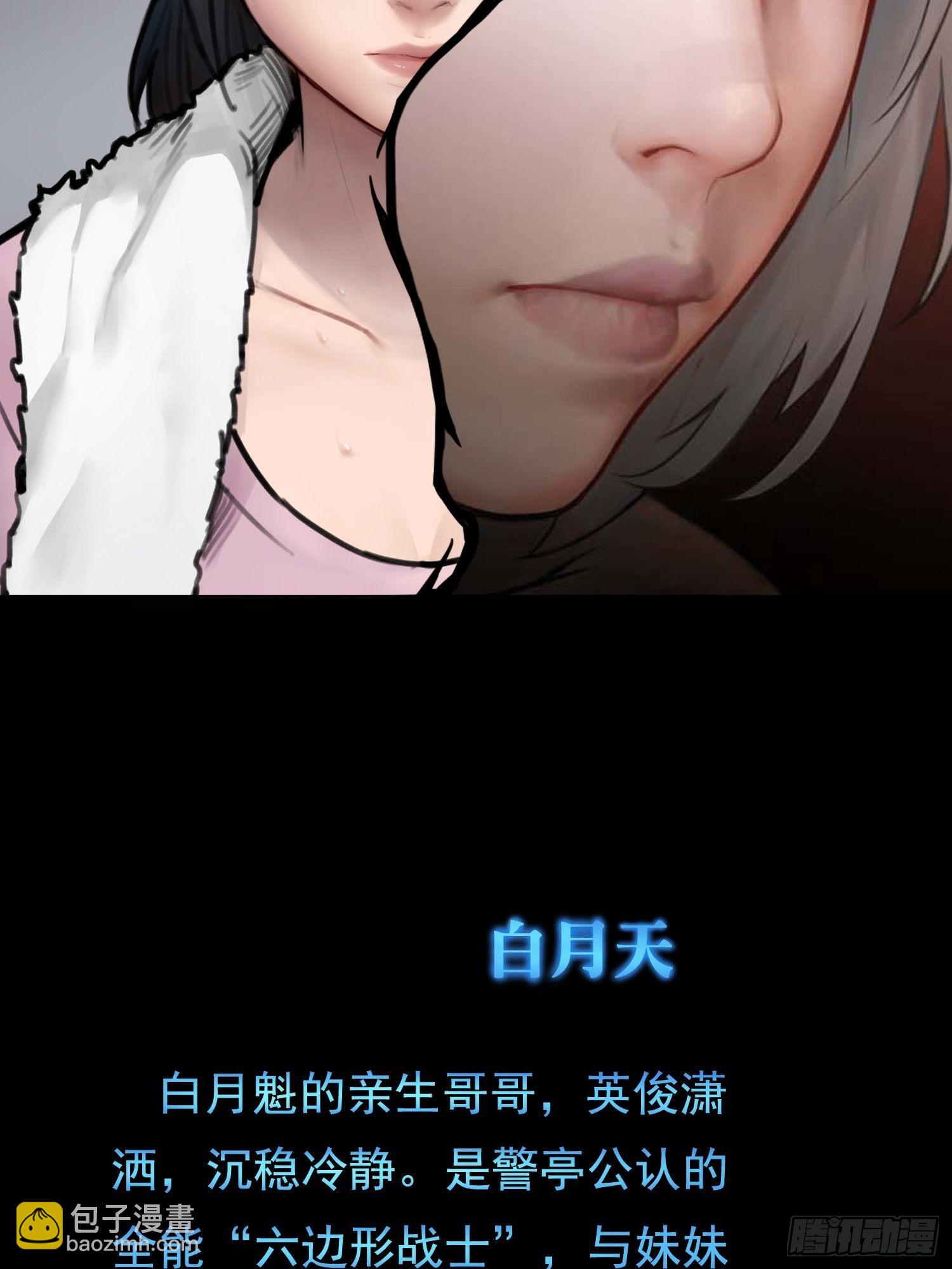 预热话-第2话