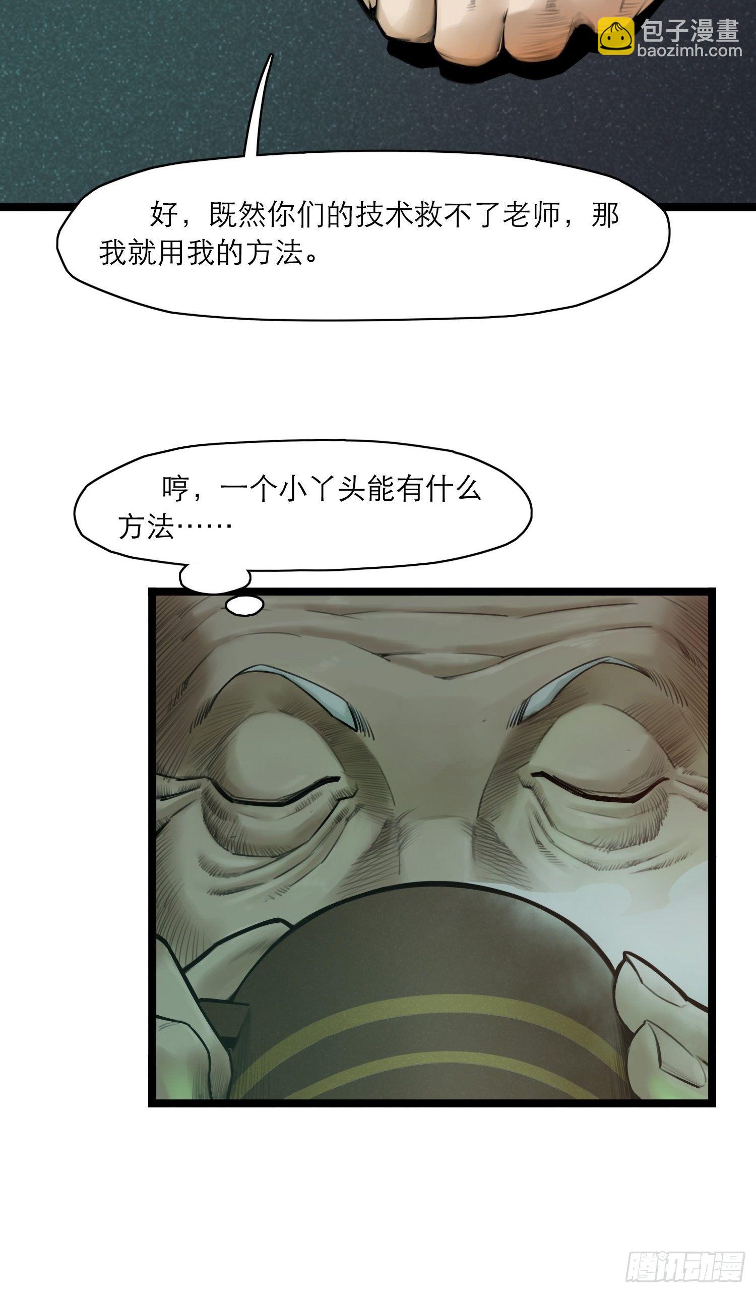 08话 最重要的人(1/2)-第14话