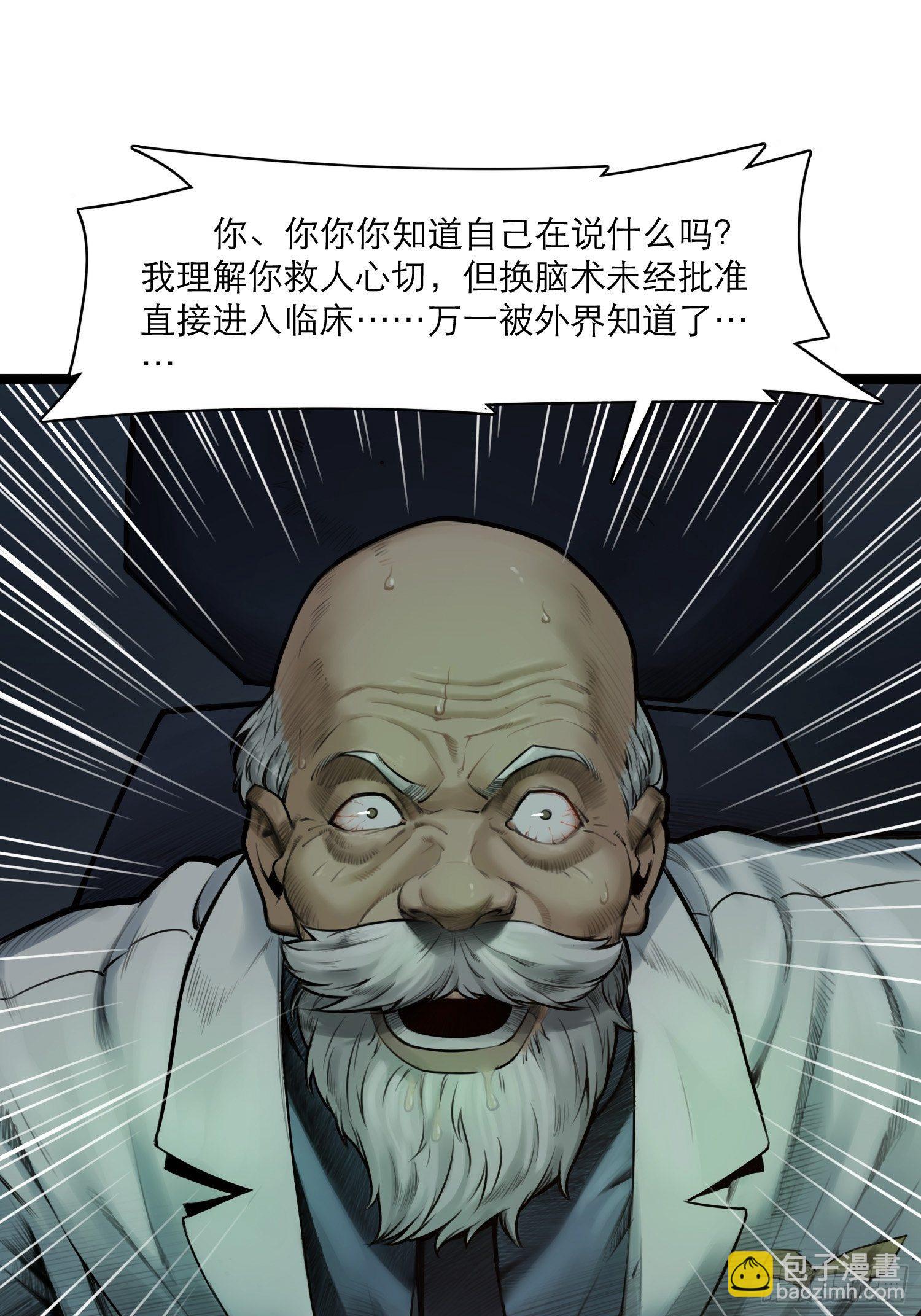 08话 最重要的人(1/2)-第14话
