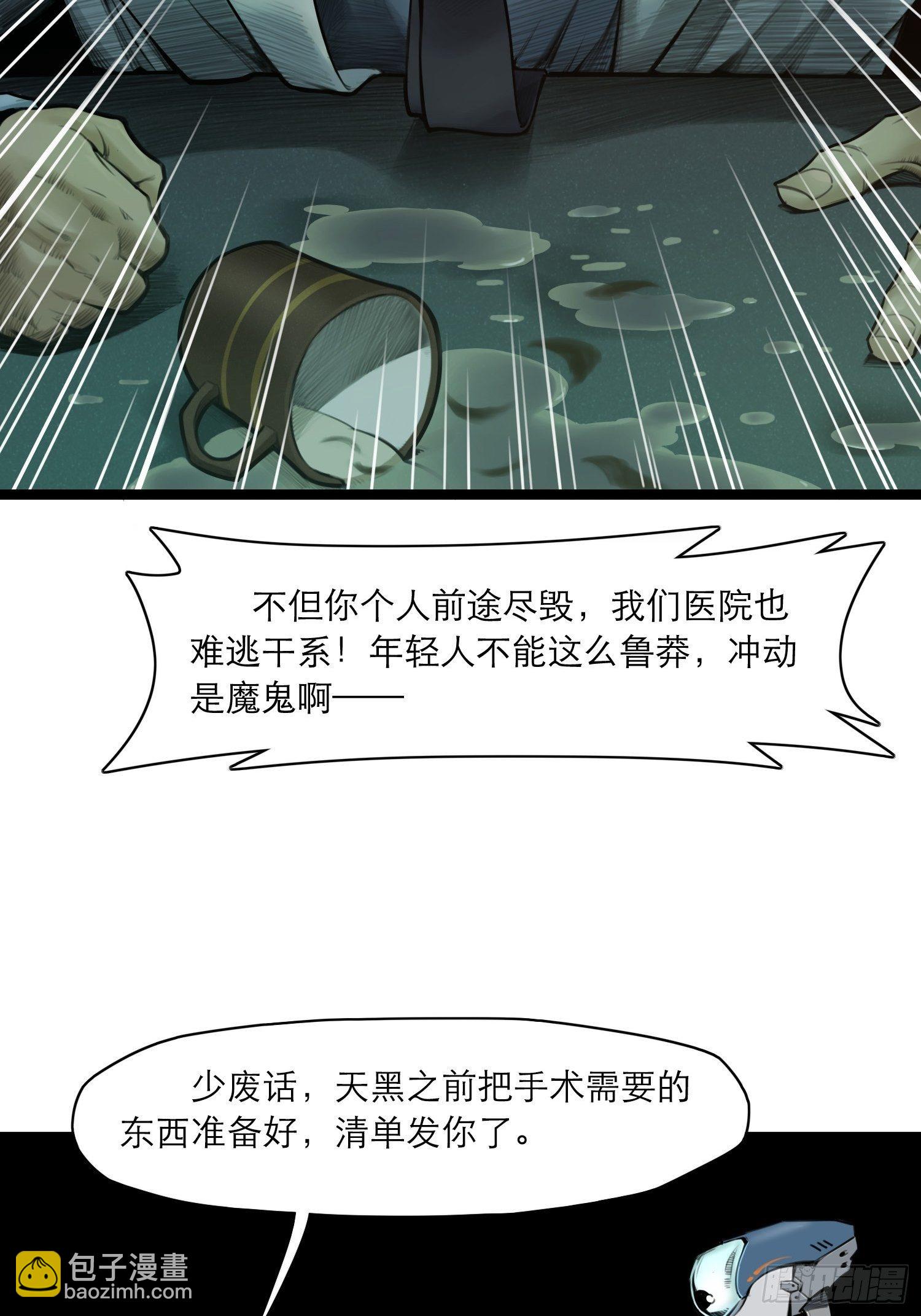 08话 最重要的人(1/2)-第14话