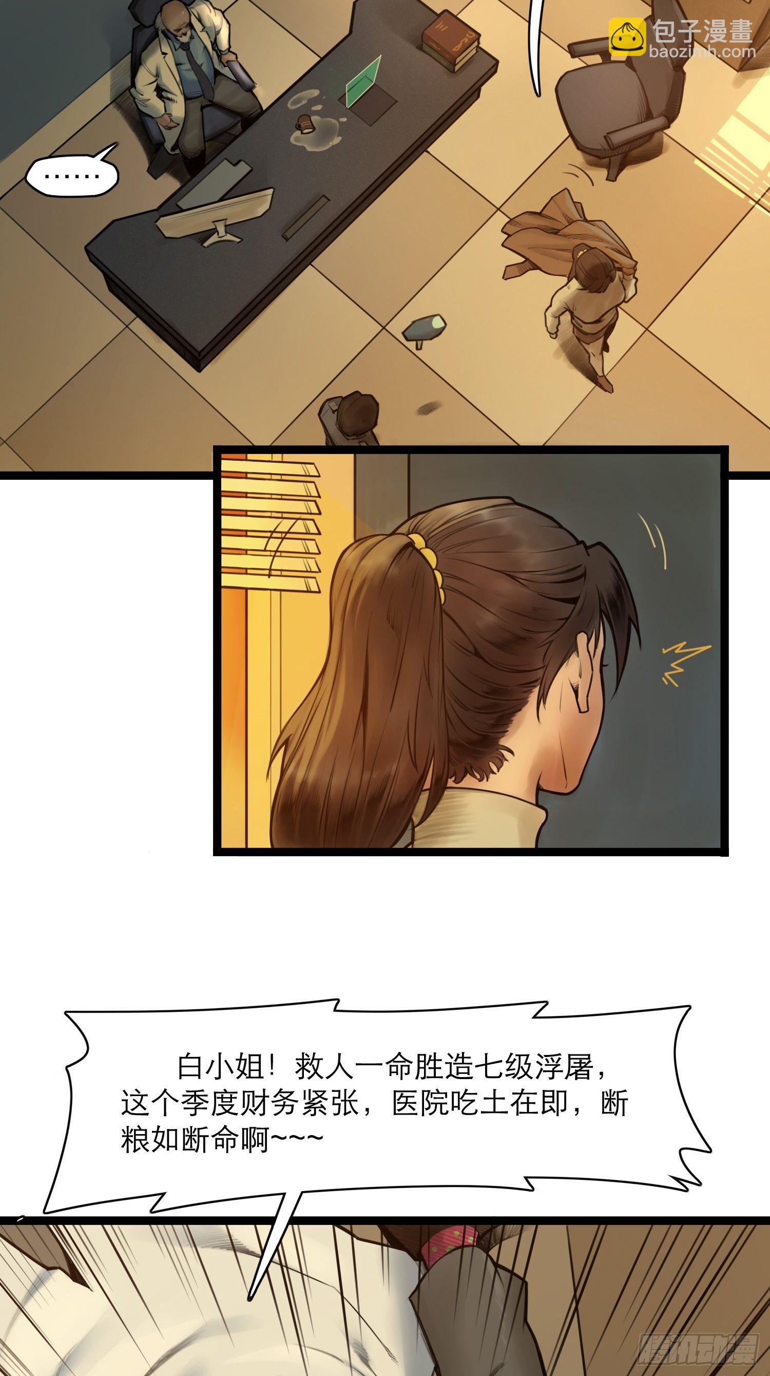 08话 最重要的人(1/2)-第14话