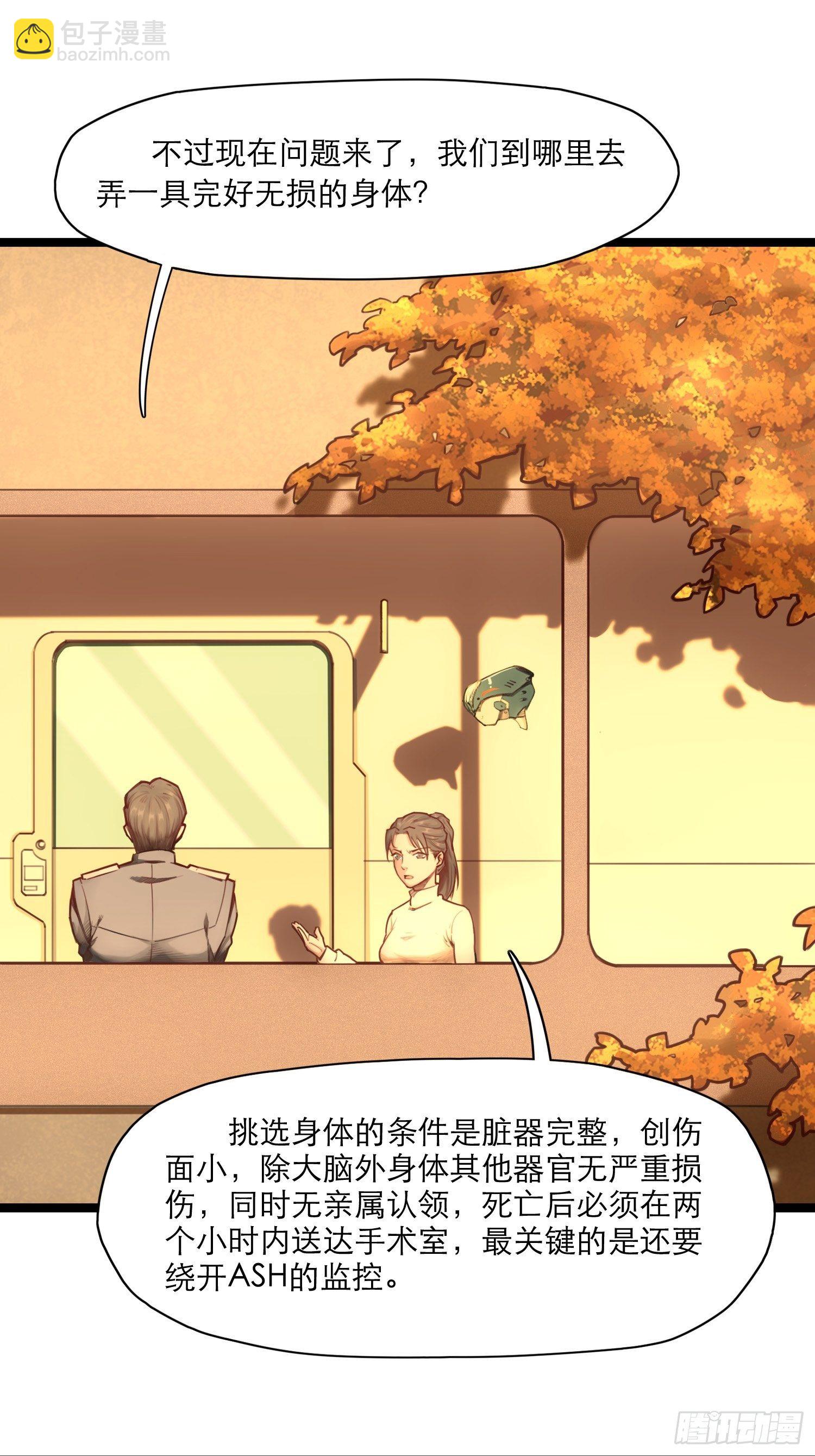 08话 最重要的人(1/2)-第14话
