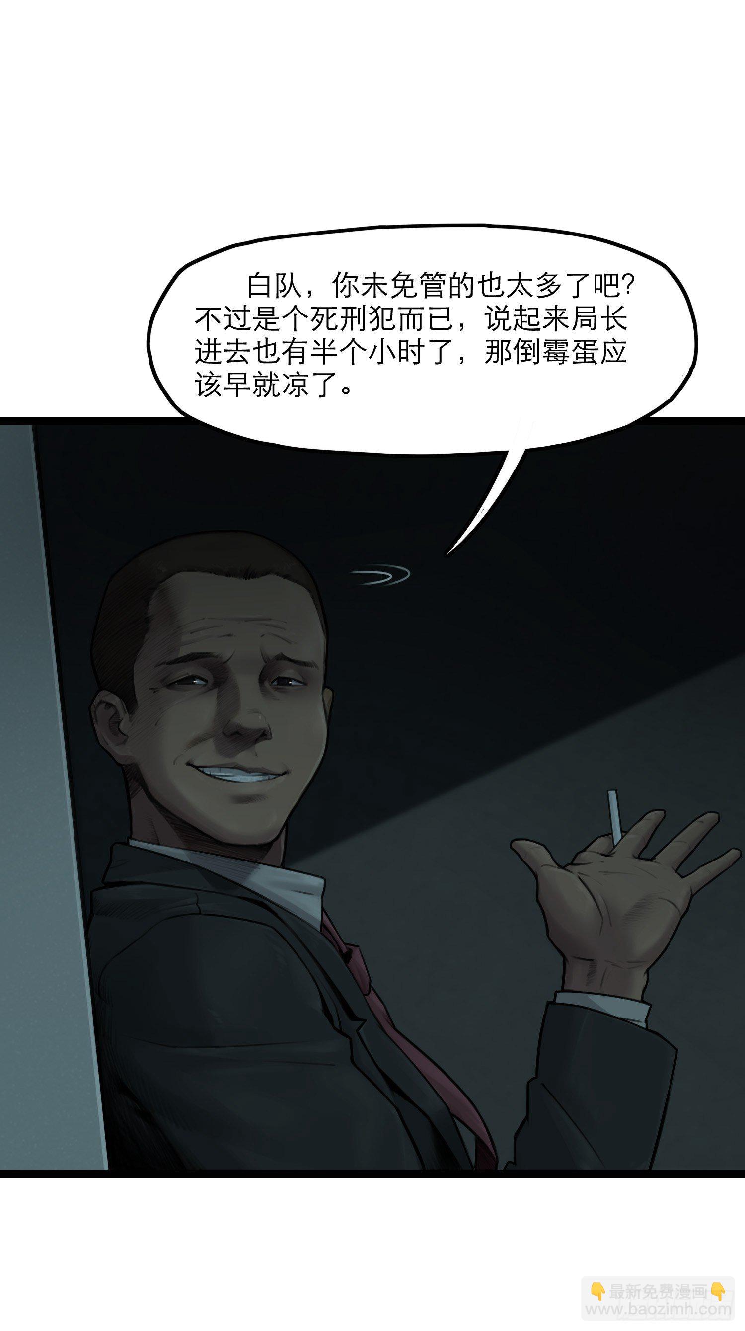 10 白塔(1/2)-第16话
