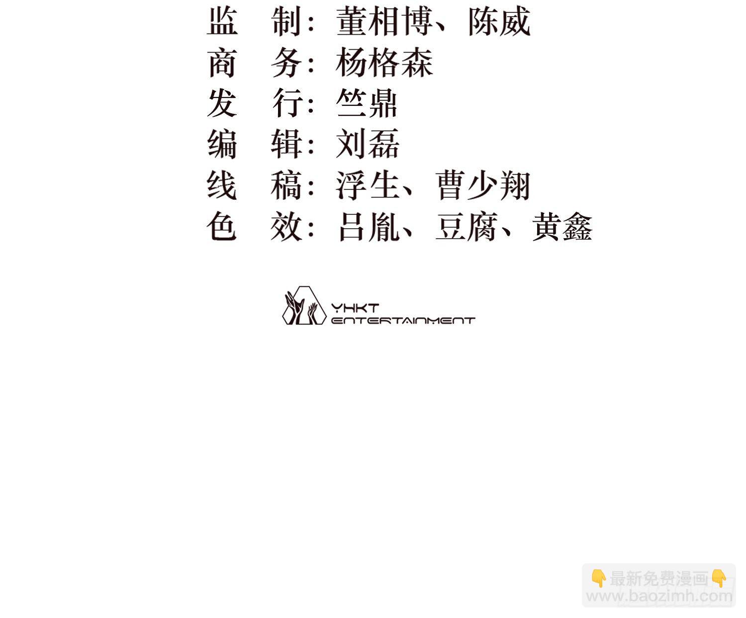 10 白塔(1/2)-第16话