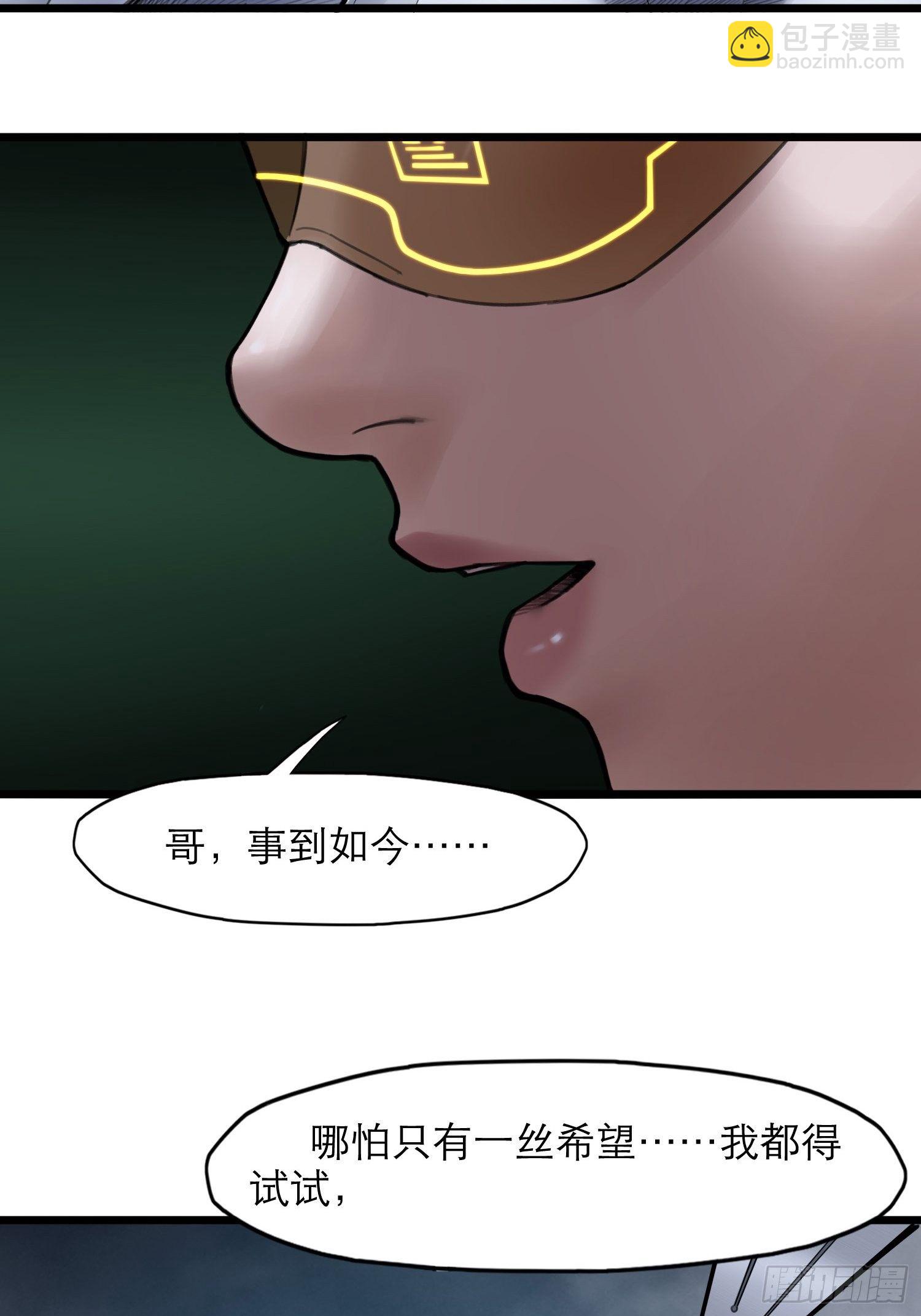 13话 自由意志-第20话