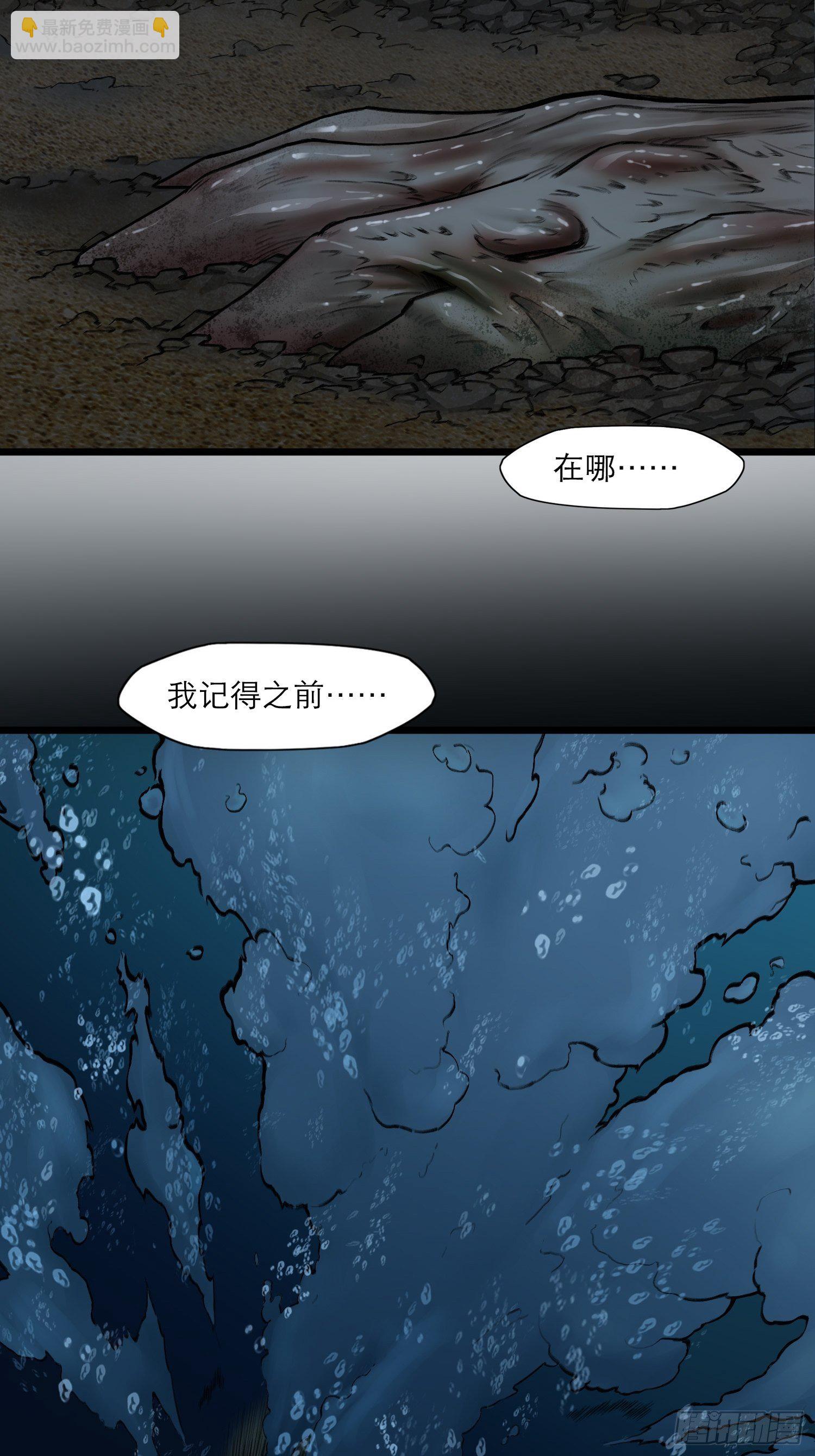 15话 恶臭(1/2)-第22话