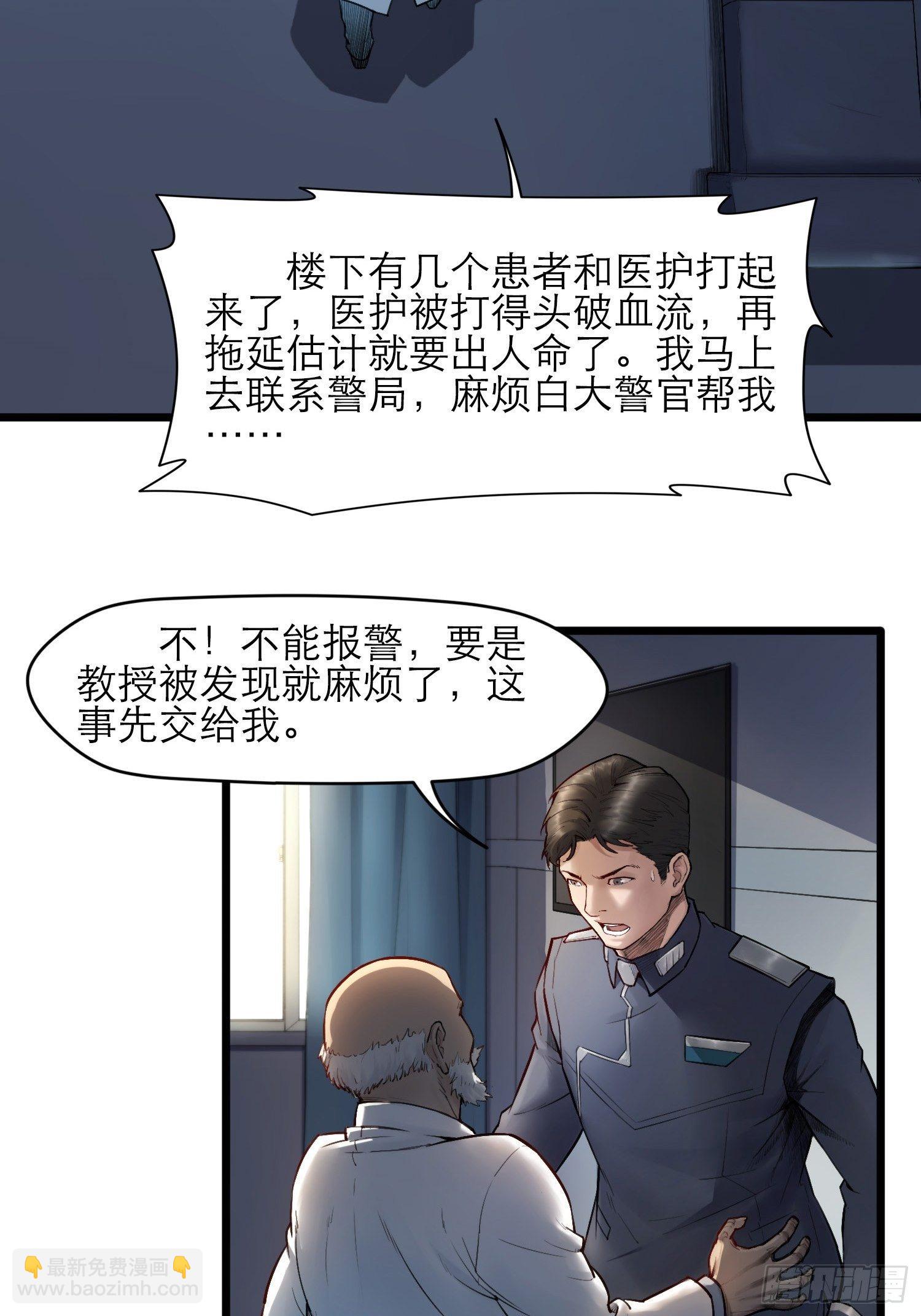 18话 凶兆(1/2)-第26话
