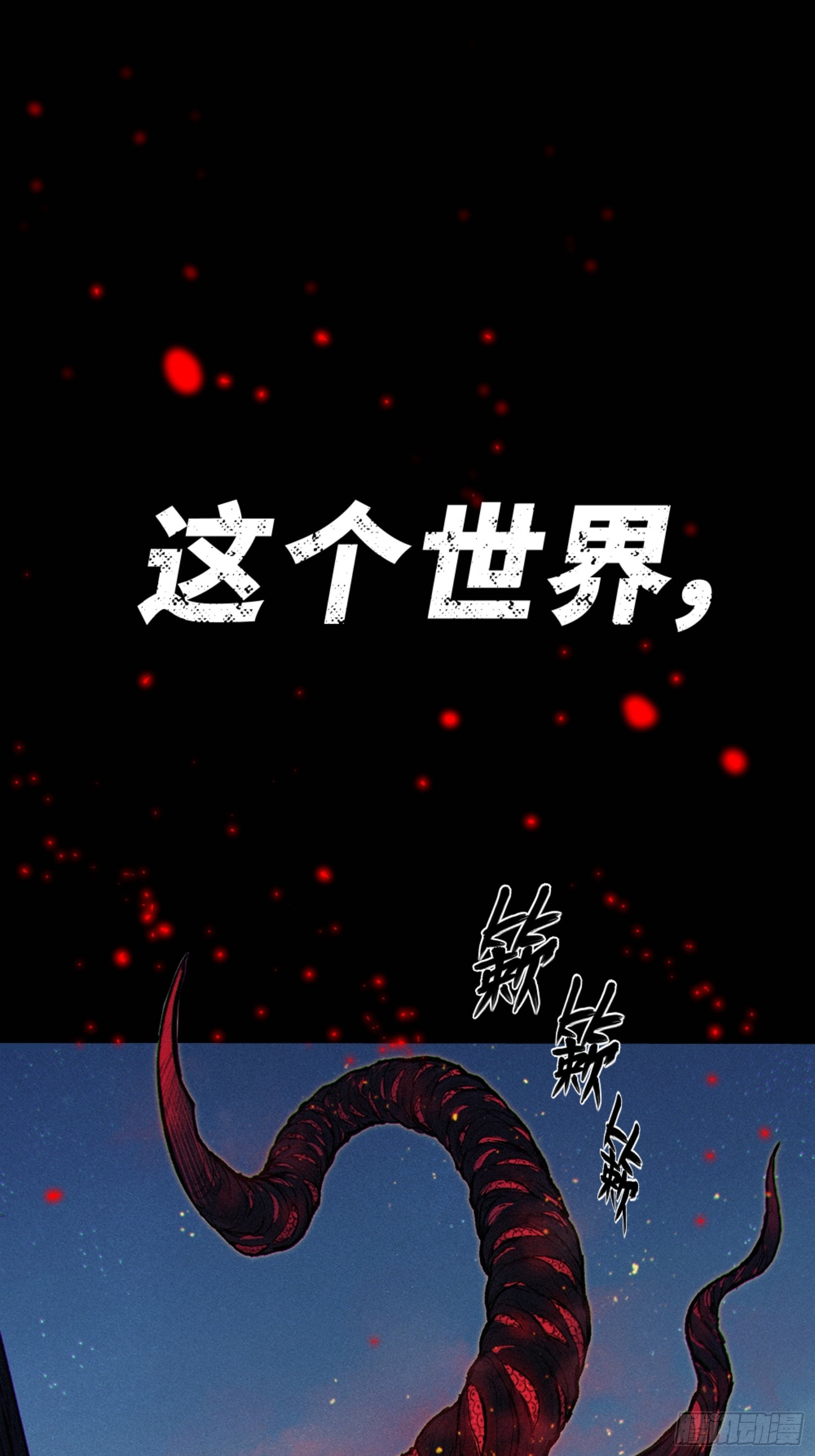 月魁传《逆命&middot;厄劫》篇预告-第30话