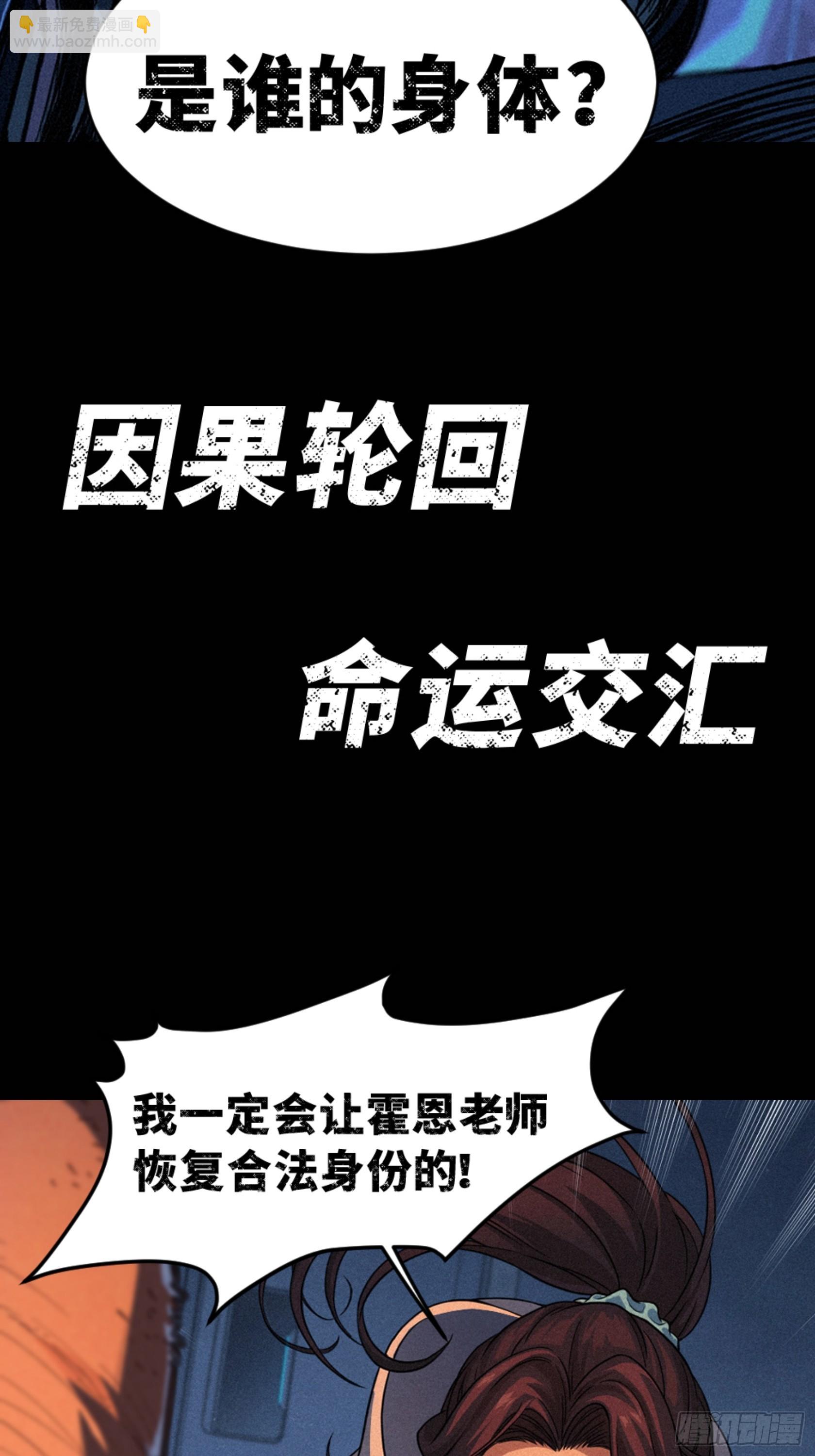 月魁传《逆命&middot;厄劫》篇预告-第30话