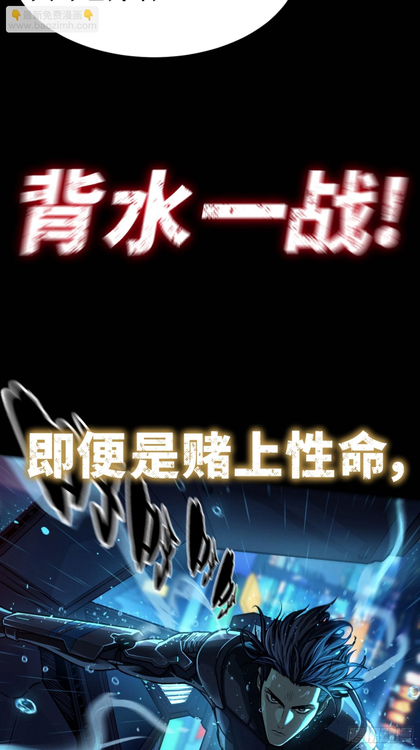 月魁传《逆命&middot;厄劫》篇预告-第30话