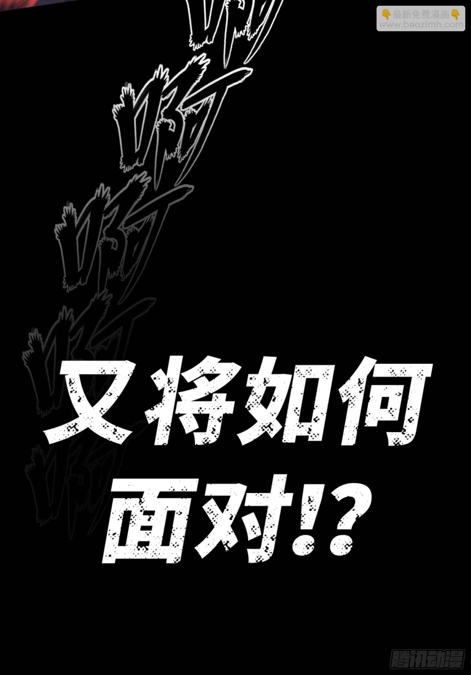 月魁传《逆命&middot;厄劫》篇预告-第30话