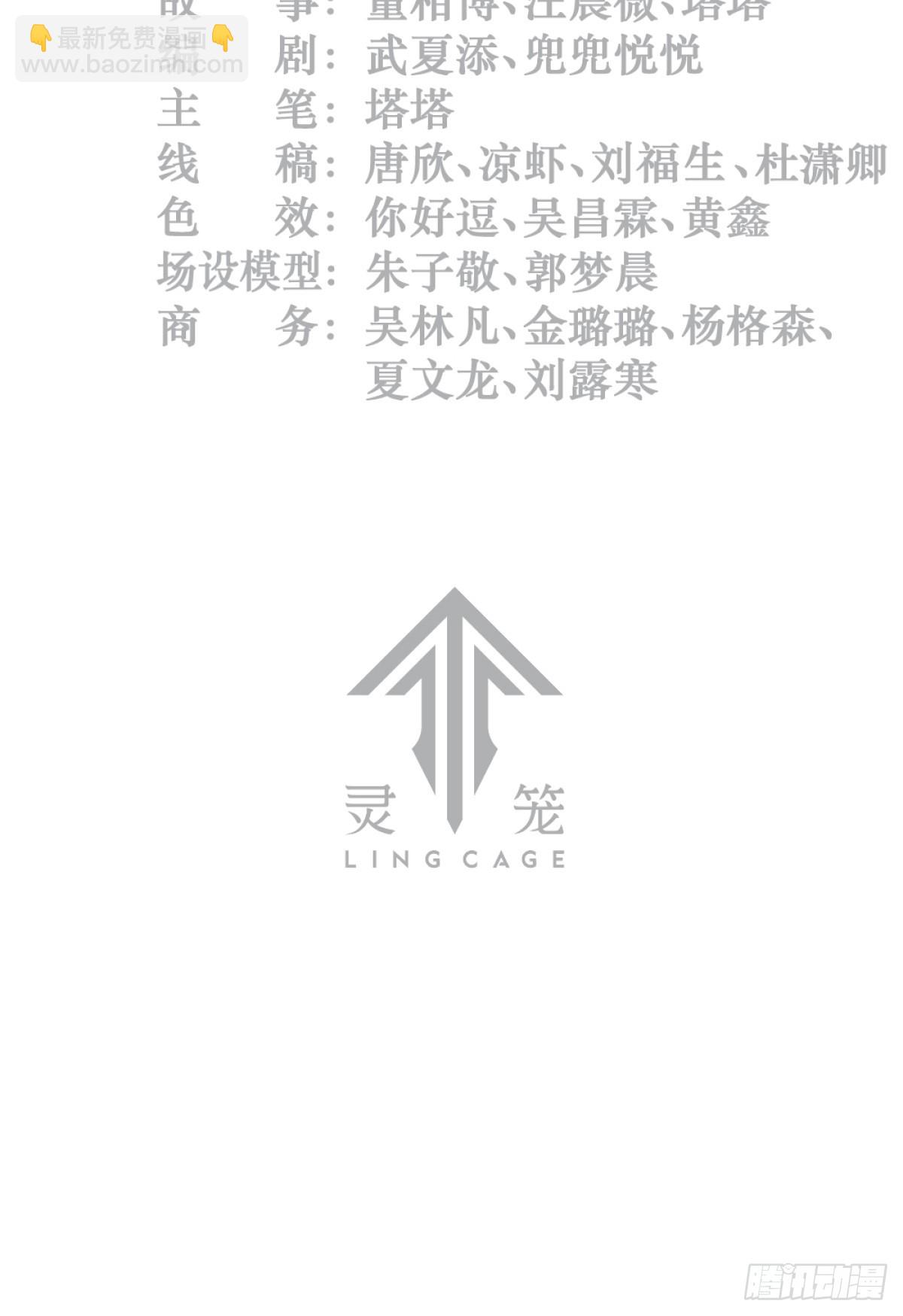 21话  不一样的刀（下）(1/3)-第32话
